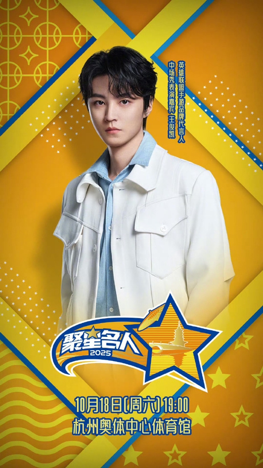 表作, 乐魅力的盛, 王俊凯蓝海 表作, 乐魅力的盛, 王俊凯蓝海