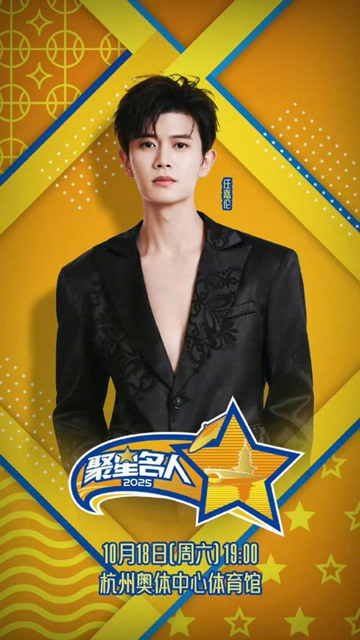 压轴官宣, VS 压轴官宣, VS